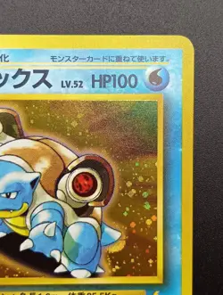 Blastoise CD Promo Trade Please Holo Japanese Pokemon Card (A - Image 5