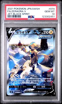 2021 POKEMON JPN SWORD & SHIELD JET-BLACK SPIRIT #074 FULL ART/ZERAORA V PSA 10 - Image 1