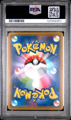 2021 POKEMON JPN SWORD & SHIELD JET-BLACK SPIRIT #074 FULL ART/ZERAORA V PSA 10 - Image 2