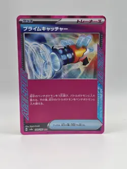 Prime Catcher 148/187 Sv8a - Pokemon Terastal Festival JP - Near Mint Ace Spec - Image 1