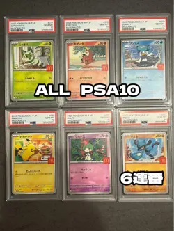 PSA 10 Complete Set of 6 Pikachu 020/M-P McDonald's Promo Pokemon Sequential JPN - Image 1