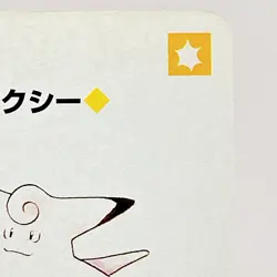 Clefable Pokemon Red Charizard Playing Cards 1996 Nintendo Japanese Japan Anime - Image 3