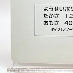 Clefable Pokemon Red Charizard Playing Cards 1996 Nintendo Japanese Japan Anime - Image 4