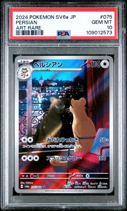 2024 POKEMON JAPANESE SV6A-NIGHT WANDERER ART RARE #075 PERSIAN PSA 10 - Image 1