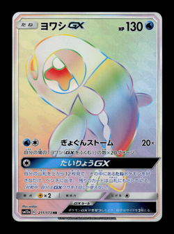 NM - Pokemon Japanese Tag All Stars sm12a Wishiwashi GX 211/173 HR - Image 1