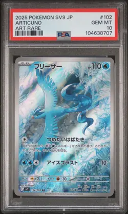 2025 POKEMON JPN SV9-BATTLE PARTNERS ART RARE #102 ARTICUNO PSA 10 - Image 1