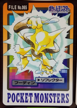 Pokemon Card Game Bandai 1997 Japanese Lot Set 14 Free Shipping To Worldwide - Image 2