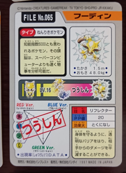 Pokemon Card Game Bandai 1997 Japanese Lot Set 14 Free Shipping To Worldwide - Image 4