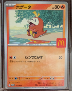 [NM] 2025 Pokemon McDonald's Promo Complete Set of 6. All NM - Image 3