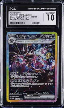 2024 POKEMON JPN #113/106 HYDREIGON EX CGC 10 GEM MINT - Image 1