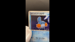 (MP) Brock’s Mudkip 038/ADV-P Shogakukan Promo 2003 Glossy Japanese Pokemon - Image 2