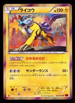 2015 Pokemon Japanese Raikou Holo Red Flash XY8 1st Ed. 026/059 MINT - Image 1