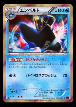 2015 Pokemon Japanese Empoleon Holo Red Flash XY8 1st Ed. 020/059 MINT - Image 1