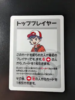 Pokemon - Babanuki Old Maid Pokemon Center - Top Player - Japanese - Pack Fresh - Image 1