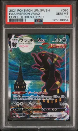 2021 POKEMON JPN SWORD & SHIELD EEVEE HEROES FULL ART/UMBREON VMAX-HYPER PSA 10 - Image 1