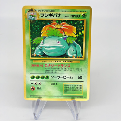 Pokemon Card Venusaur No.003 Base 1996 Holo japanese Karte [Exc.] - Image 1