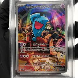 PSA 9 Pokemon Card Wobbuffet Team Rocket 103/098 AR SV10 Japanese Karte [9] - Image 2