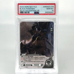 Marvel Card PSA 10 Black Panther MW03-016 UR Kayou Hero Battle 2023 [10] - Image 1