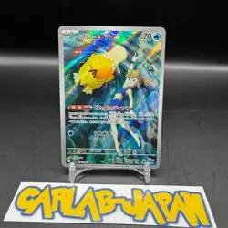 Misty's Psyduck AR 071/063 sv9a Heat Wave Arena Pokemon Card Japanese w/tracking - Image 1