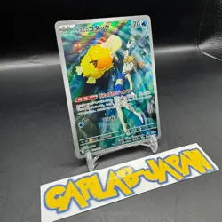 Misty's Psyduck AR 071/063 sv9a Heat Wave Arena Pokemon Card Japanese w/tracking - Image 3