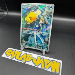 Misty's Psyduck AR 071/063 sv9a Heat Wave Arena Pokemon Card Japanese w/tracking - Image 4