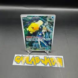 Misty's Psyduck AR 071/063 sv9a Heat Wave Arena Pokemon Card Japanese w/tracking - Image 5