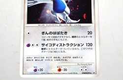Pokemon card TCG Lugia DPBP#299 Holo Rare DP3 Shining Darkness 2007 Japanese MP - Image 3