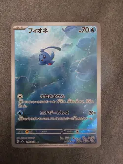 Pokemon Card Japanese TCG - Phione 071/066 sv5a Crimson Haze MINT - Image 1