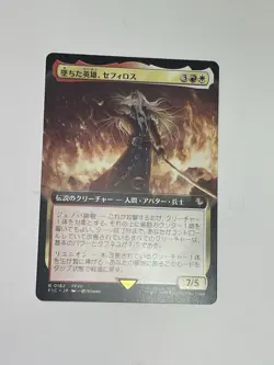 Sephiroth, Fallen Hero (Extended Art) JP - Image 1