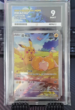 Pikachu Psyduck 171/151 AR Full Art 151C Hope Pokemon TCG S-Chinese Ace 9 - Image 1