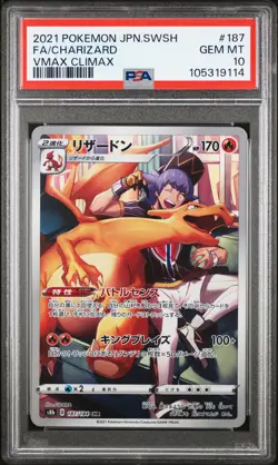 2021 POKEMON JPN SWORD & SHIELD VMAX CLIMAX #187 FULL ART/CHARIZARD PSA 10 - Image 1