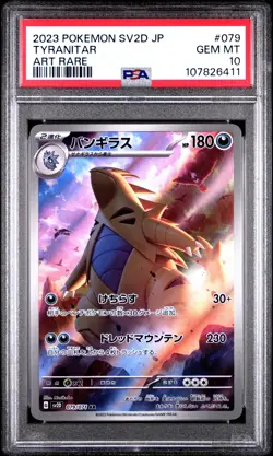 2023 POKEMON JAPANESE SV2D-CLAY BURST ART RARE #079 TYRANITAR PSA 10 - Image 1