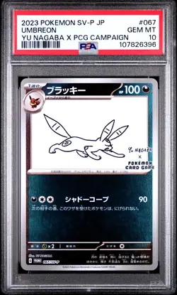 2023 POKEMON JAPANESE SV-P PROMO YU NAGABA X POKEMON #067 UMBREON PSA 10 - Image 1