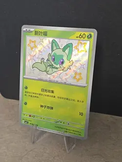 Pokemon S-Chinese Gem Pack CBB1C Sprigatito 01 06/09 - Shiny Holo - Image 2