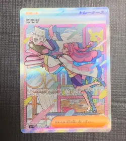 Miriam SAR 105/078 SV1V Violet ex Japanese Pokemon Card Japan #N676 - Image 1