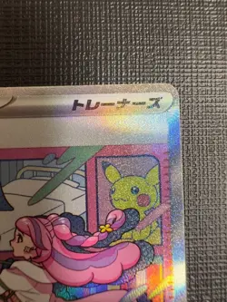 Miriam SAR 105/078 SV1V Violet ex Japanese Pokemon Card Japan #N676 - Image 4