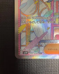 Miriam SAR 105/078 SV1V Violet ex Japanese Pokemon Card Japan #N676 - Image 5