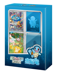 Presale Pokemon Card TCG S-Chinese First Partner Gift Box Squirtle - Image 1