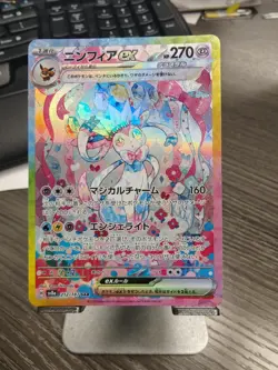 Sylveon ex SAR 212/187 sv8a Japanese Pokemon Card Terastal Festival ex - NM - Image 1