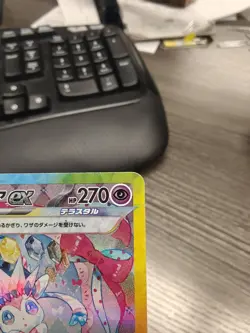 Sylveon ex SAR 212/187 sv8a Japanese Pokemon Card Terastal Festival ex - NM - Image 2