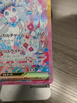 Sylveon ex SAR 212/187 sv8a Japanese Pokemon Card Terastal Festival ex - NM - Image 5