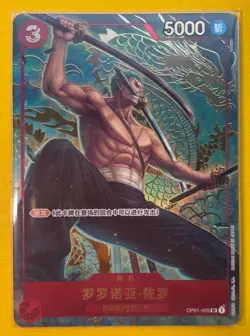 One Piece TCG Card Game Chinese Zoro OP01-025 SR Exclusive 1st Anniversary Alt - Image 1