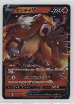 Entei V Japanese Pokemon Sword & Shield STAR Universe (s12a) #019 - Image 1