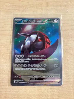 Iron Treads Japanese Holo Pokemon TCG Card Scarlet Violet sv1V 103/078 NEAR MINT - Image 1