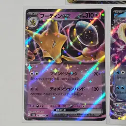 Japanese Pokemon Scarlet & Violet sv2a 151 EX Double Rare TCG Card Bundle - Image 5