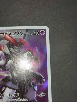 Pokemon Card Armored Mewtwo 365/SM-P Promo BATTLE CITY 107/BW-P Japanese eb157 - Image 4