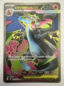 Mega Charizard X ex SR 094/080 Inferno X Pokemon M2 Card Japanese [Near Mint] - Image 1