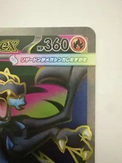 Mega Charizard X ex SR 094/080 Inferno X Pokemon M2 Card Japanese [Near Mint] - Image 3