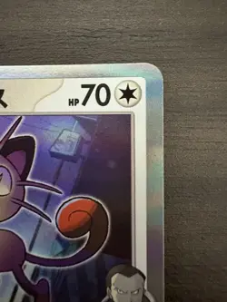 Team Rocket’s Meowth 259/SV‑P PROMO CoroCoro Ichiban Pokemon Card Japanese - Image 3