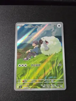 Hop's Wooloo AR 112/100 SV9 Battle Partners - Pokemon Card Japanese - Image 1
